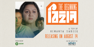 bihan's movie poster