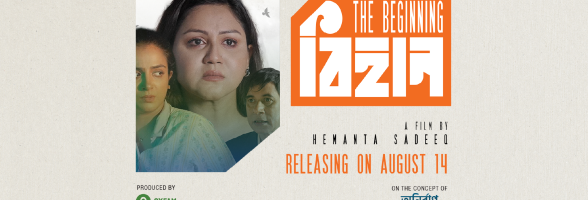 bihan's movie poster