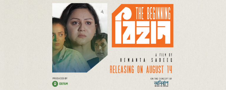 bihan's movie poster