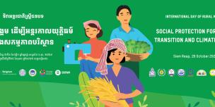 Third Regional forum on Social Protection for a Just Transition and Climate Action