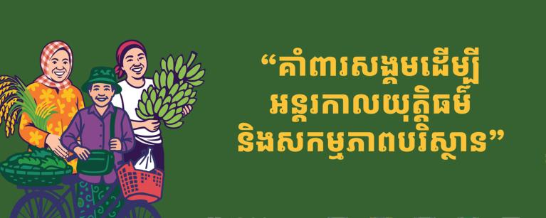 First Regional Forum in Ratankiri